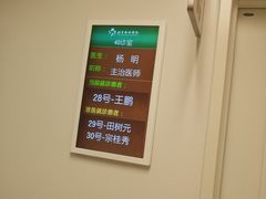 -北京协和医院(东单院区)