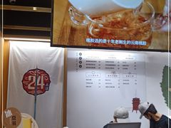 -炖物24章·顺时轻养茶(杭州大厦店)