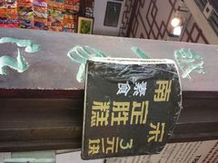 android_upload_pic-定胜糕小店-蒋顺发