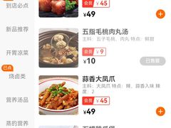 -椿记烧鹅(北门店)
