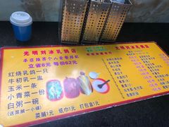 -光明刘冰乳鸽店(光明法政北路店)