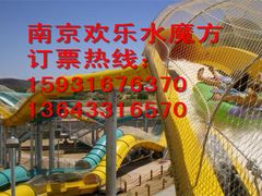 -汤山欢乐水世界