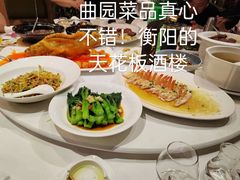-曲园酒楼(老江东店)