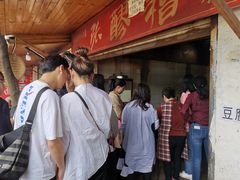 -张醪糟