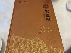 -聚春园自助餐厅(东街口店)