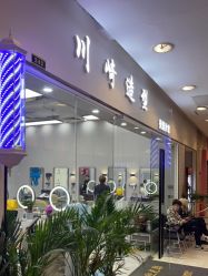 点击看大图 -NY漂发染发主打