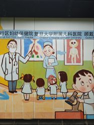 -复旦大学附属儿科医院