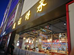 门面-赵记传承(中山石岐大信店)