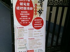 -嘉善老市