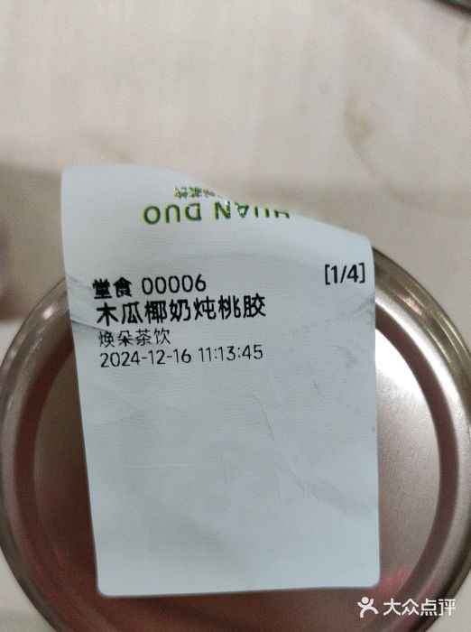 年记·兴顺斋 牛街清真熟食小吃店焕朵图片