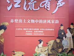 -赤壁市博物馆