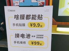 -爱回收(世纪联华浦电店)