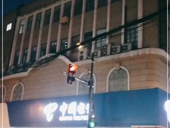 -中国电信(泰兴路店)