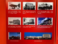 -北京饭店