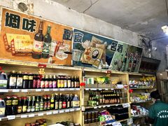 -赵府街副食店