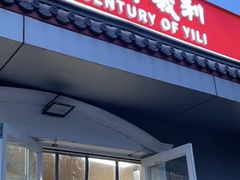 -百年义利(幸福大街店)