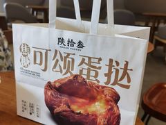 -陕拾叁-西安糕点(大雁塔店)