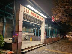 -中山北路(地铁站)