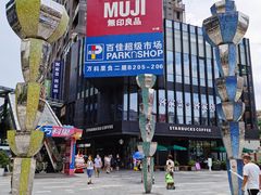 -江燕路万科里
