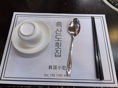 -黑山岛餐厅