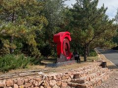 -红山国家森林公园