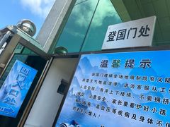 -图们国门景区