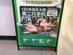 -老乡鸡(肥东文一名都店)