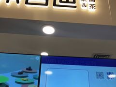 门面-茶百道(大卫城店)