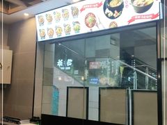 -诗爷牛尾汤(大坪英利店)