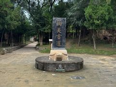 -函谷关历史文化旅游区