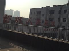 -郑州市管城回族区人民医院-体检
