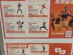 -乐刻运动健身(余之城精品馆)