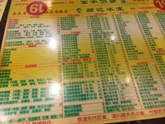 菜单-顺记冰室(宝华路店)
