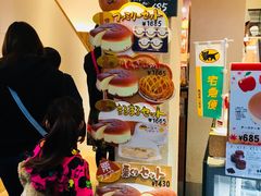 -瑞可爷爷的店(难波本店)
