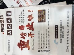 -山水人家(九堡店)