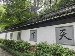-宋宴(虎跑店)