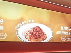 -摩欧客意式餐厅(高新活力汇店)