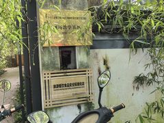 -西溪南古村落