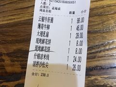 账单-云上千禾(水上店)
