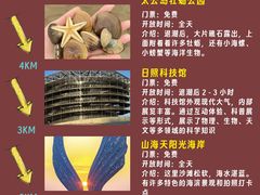 -日照灯塔风景区