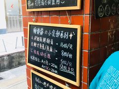 -椰爺爺·椰子冻砵仔糕