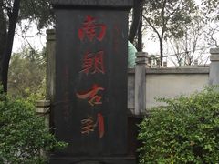 -孤山景区-孤山寺
