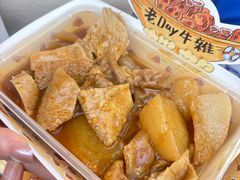 -老day牛杂(官也街总店)