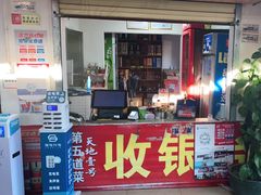 门面-岛中岛·海鲜大排档·万宁老字号(东澳店)