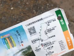 -大余丫山旅游度假区