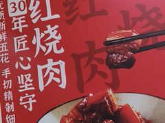 -田老师红烧肉(通州果园物美档口店)