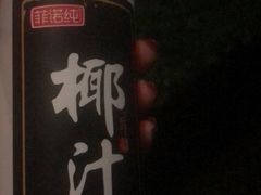 -笋爷高汤嗦螺粉·螺蛳粉(上社店)