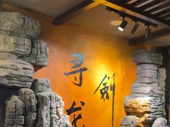 -黑森灵·实景沉浸式剧场·团建