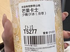 -野萃山·潮汕厚果汁(十亩地店)