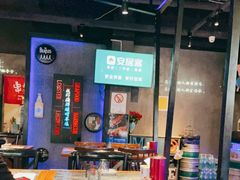大堂-串亿88烧烤·羊腿·羊蝎子(板泉路店)